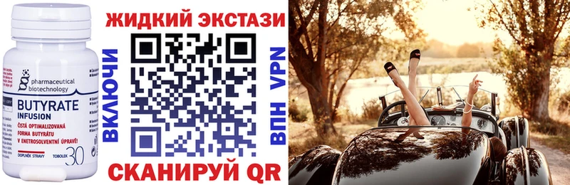 Купить закладки  Касли  Бутират BDO 33% 