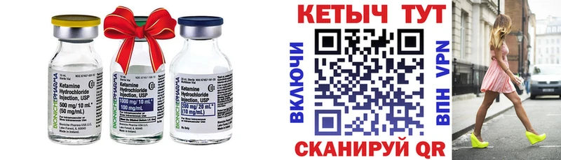 Купить где  Касли  Кетамин VHQ 