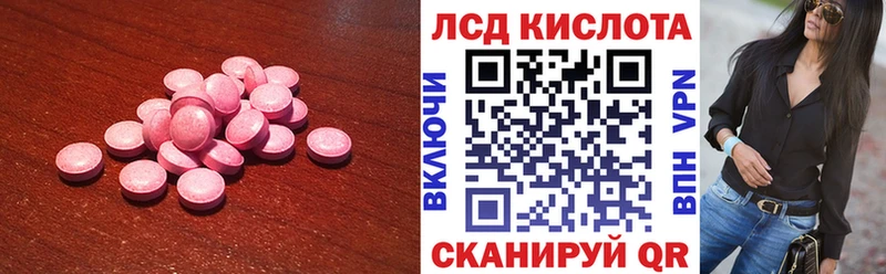 LSD-25 экстази кислота  Купить  Касли 