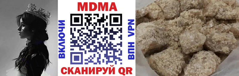 Купить закладки  Касли  МДМА кристаллы 