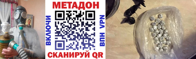 МЕТАДОН VHQ  Купить  Касли 
